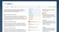 Desktop Screenshot of microstock.ru