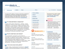 Tablet Screenshot of microstock.ru